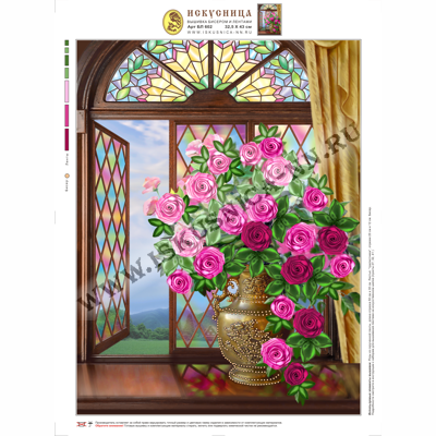 Вышивка на иск. шелке БЛ602 Розы на витражном окне (Россия) 32, 5х43 см