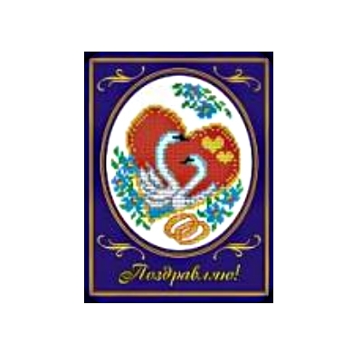 Вышивка-открытка ПМ013 Два лебедя (Россия) 16х20