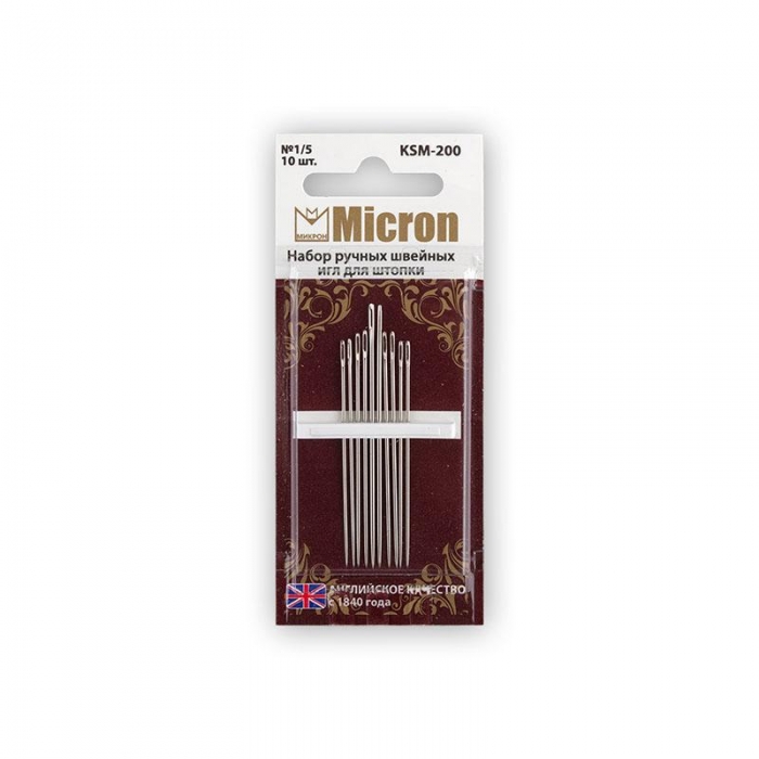 Иглы ручные Micron набор швейных игол для штопки KSM-200 10шт